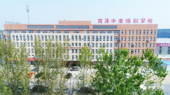 中康職業(yè)學院