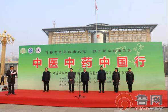 2021菏澤市(shì)“中醫(yī)中藥中國(guó)行暨中醫(yī)中藥進萬家實踐活動”今日啓動